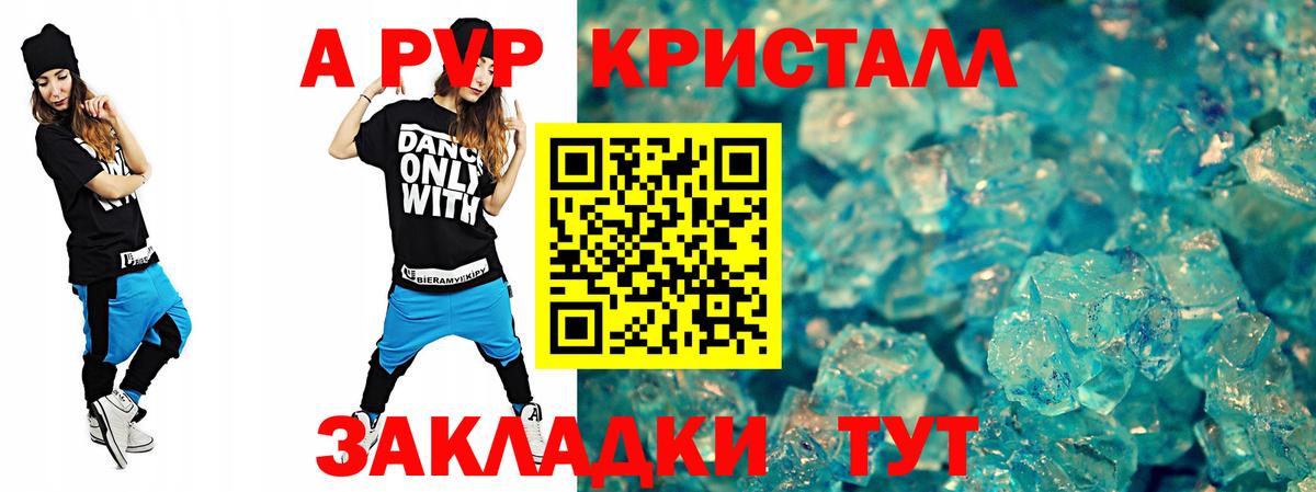 купить наркотики цена  А ПВП крисы CK  Тула  А ПВП  Вход с VPN  Альфа ПВП кристаллы 