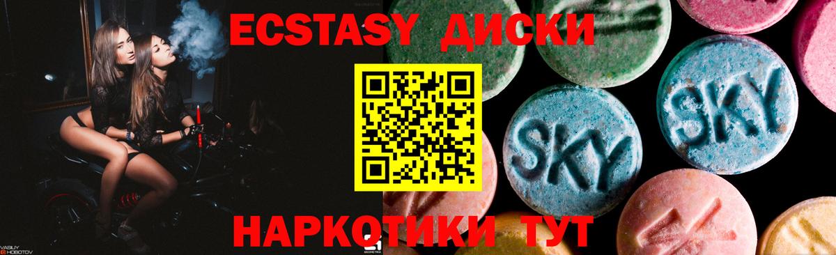 Ecstasy круглые Тула