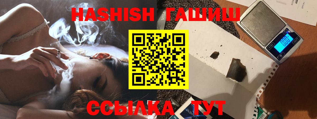 ГАШИШ VHQ  Вход с VPN  Тула 