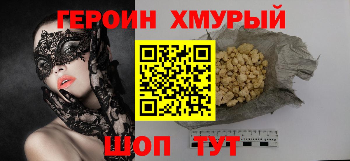 Тула  Героин Heroin  Вход с VPN 