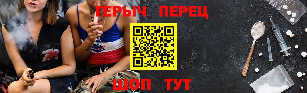 ГЕРОИН белый Тула