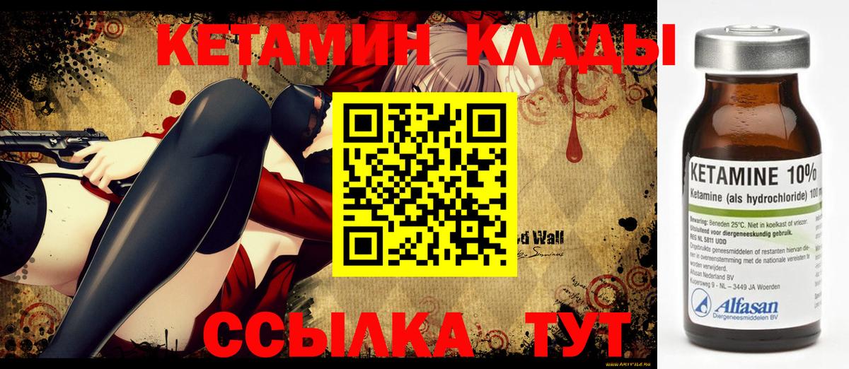 КЕТАМИН VHQ Тула