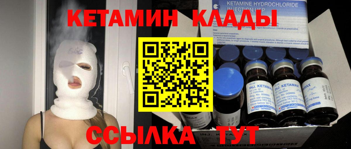 Кетамин ketamine  Кетамин VHQ  Вход с VPN  Тула 