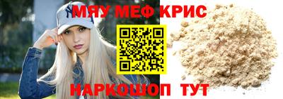 мефедрон мука Можга