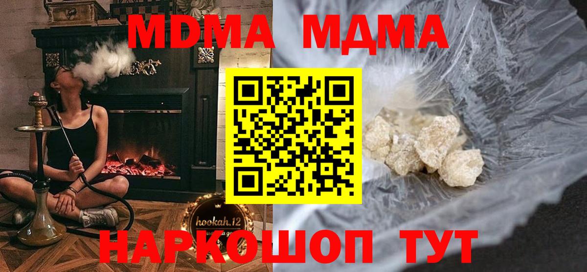 MDMA молли Тула