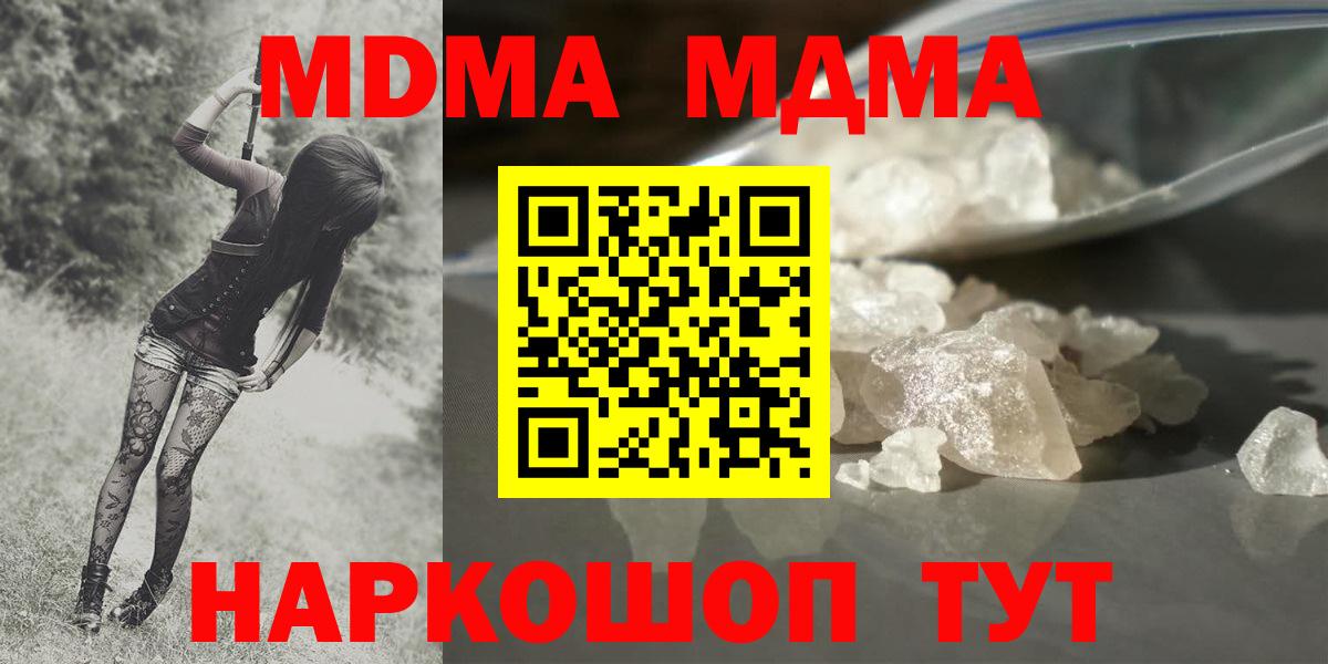 MDMA молли  MDMA VHQ  Тула  Вход с VPN 