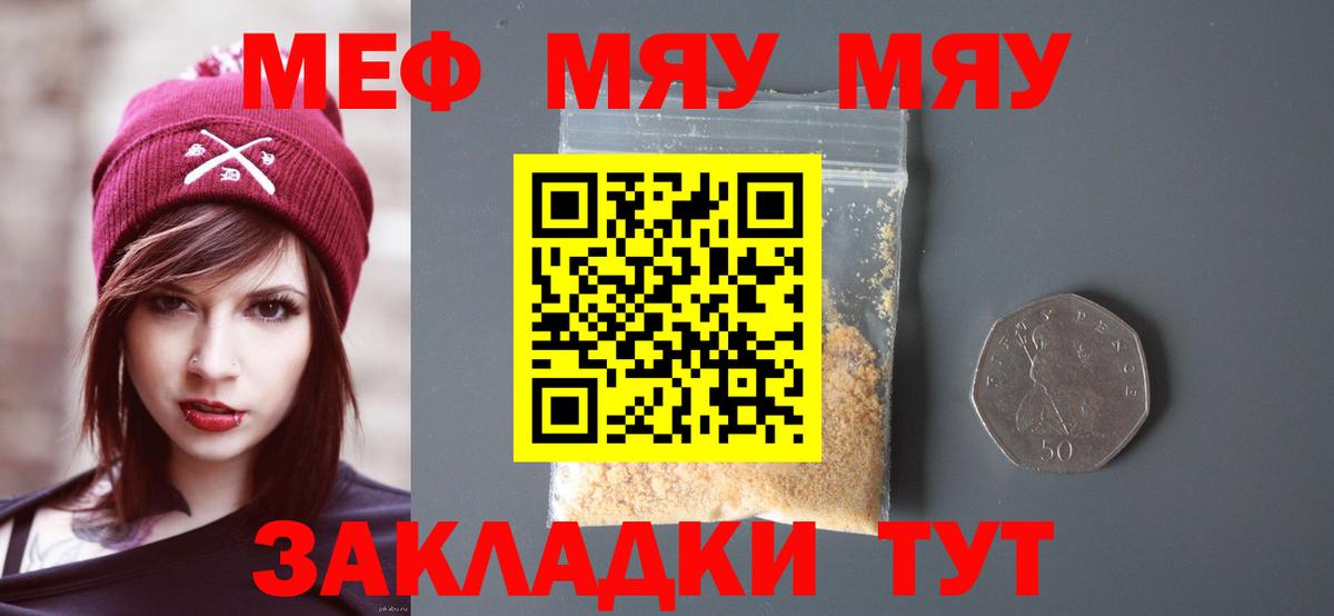 МЕФ  Тула