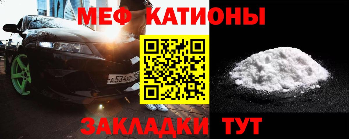 МЕФ мяу мяу  МЕФ VHQ  МЯУ-МЯУ  Мефедрон  Вход с VPN  Тула 