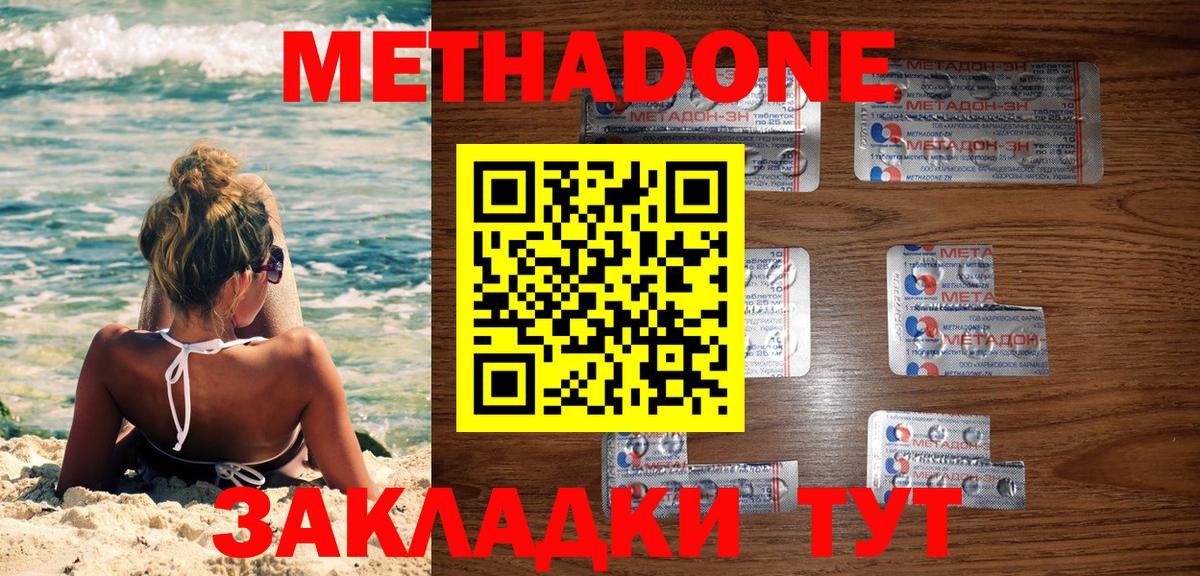 Тула  Метадон methadone  Метадон VHQ  Вход с VPN 