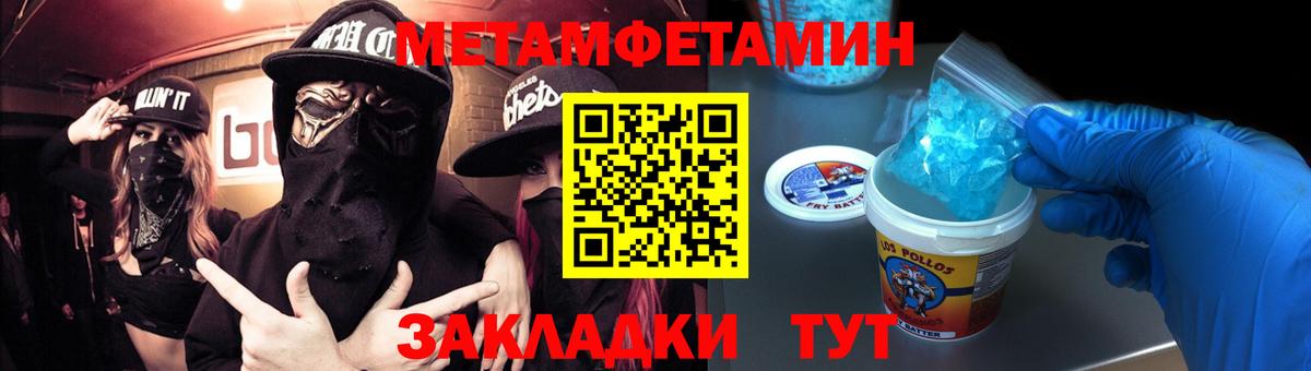 МЕТАМФЕТАМИН винт  Первитин  Тула  Вход с VPN 