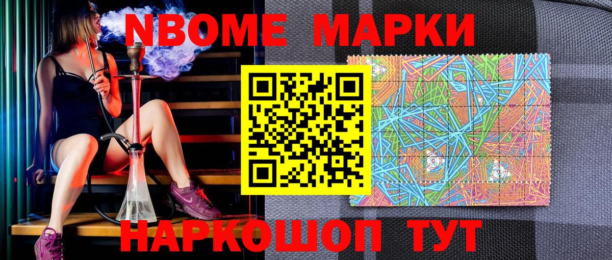 Наркотические марки 1,5мг  Вход с VPN  Тула 