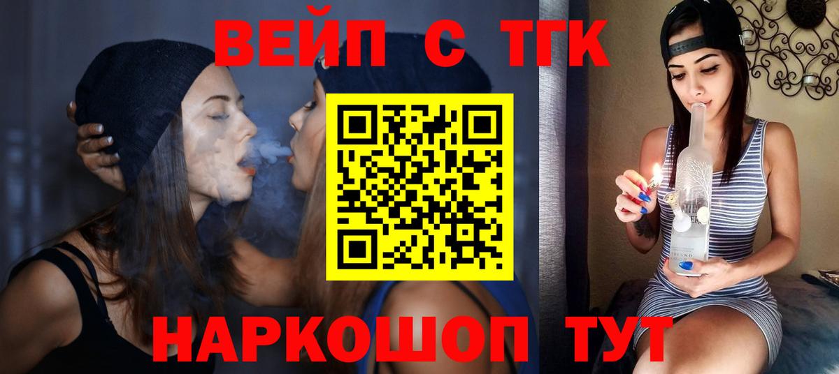 Дистиллят ТГК THC oil  где найти наркотики  Тула  ТГК THC oil  Вход с VPN 